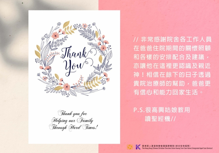 Thank you card_13