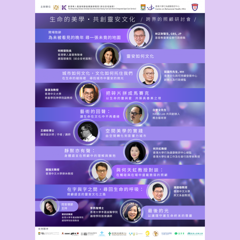 研討會演講題目
