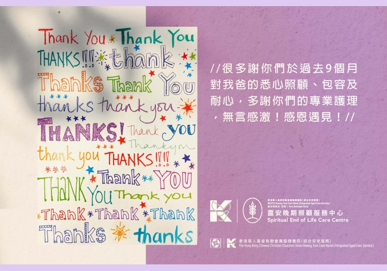Thank you card_10