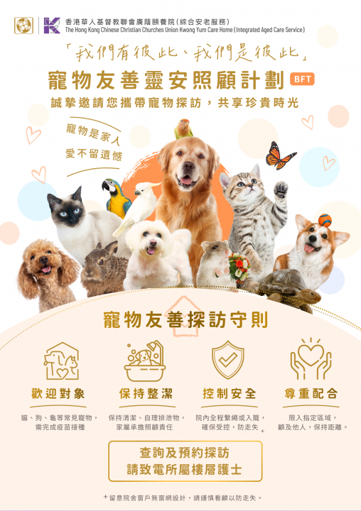 寵物友善Poster (畫布 (風景))