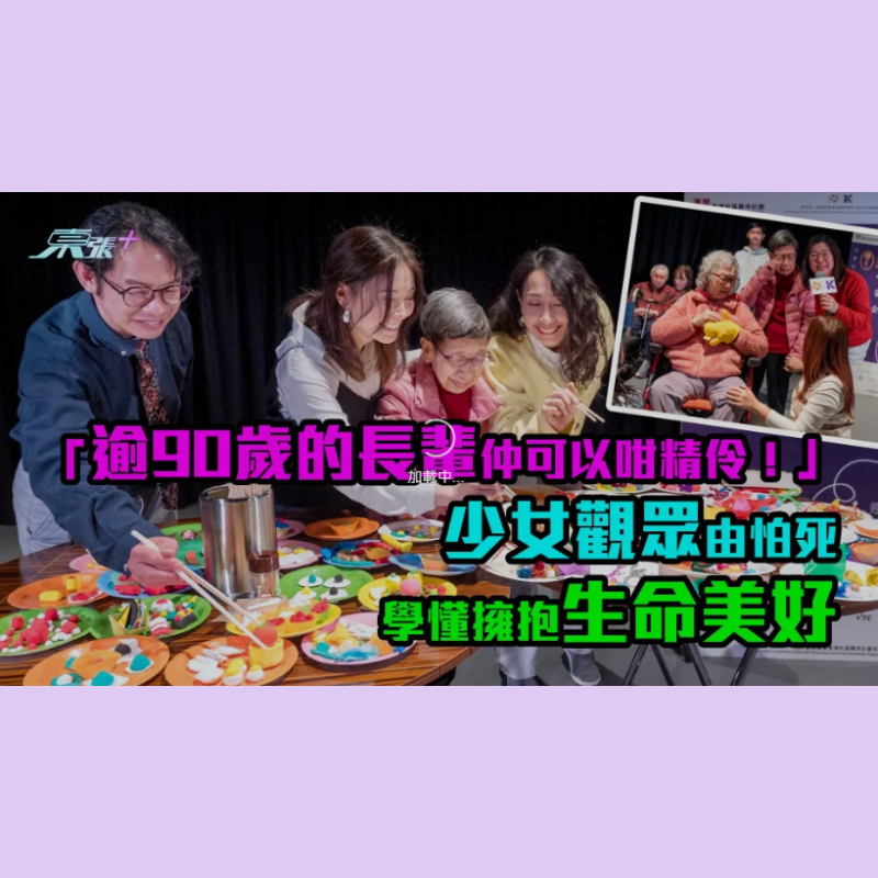 生命公因數