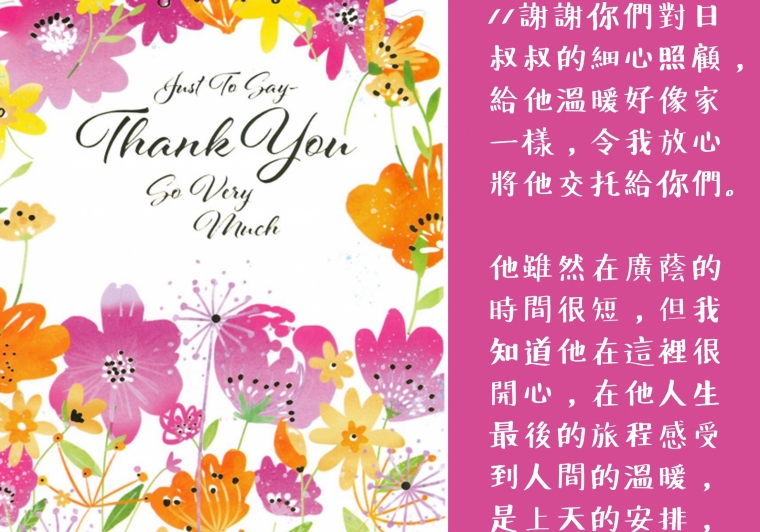 thank you card_17