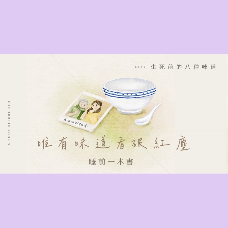 好習慣報道封面圖