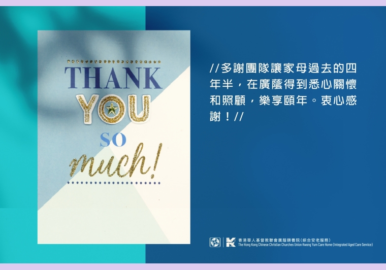 Thank you card_12 v2