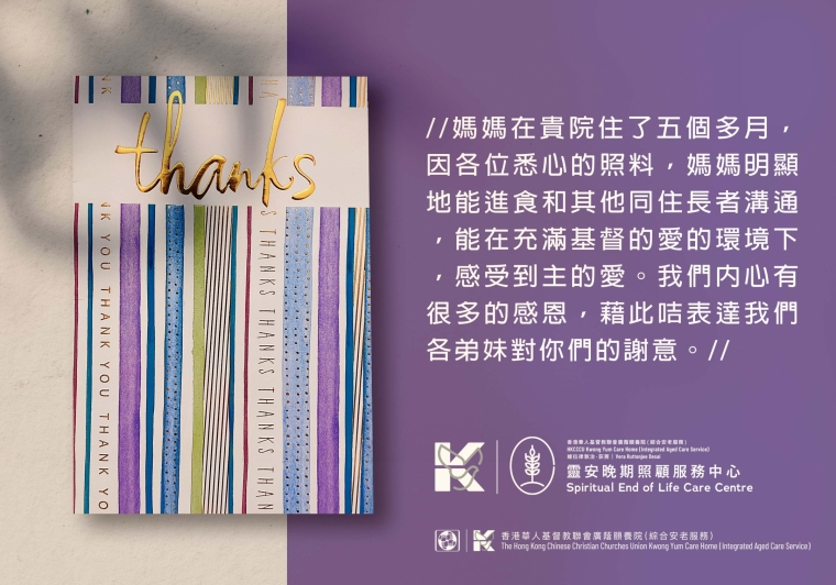 Thank you card_03