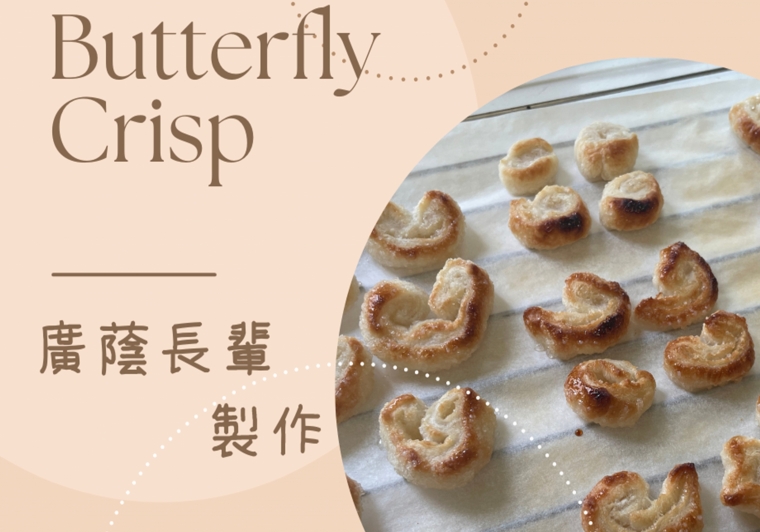 蝴蝶酥