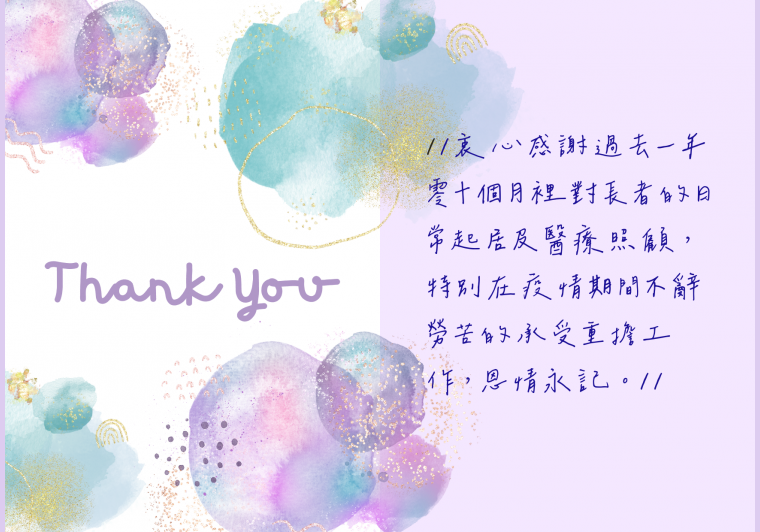 Thank You Card 3