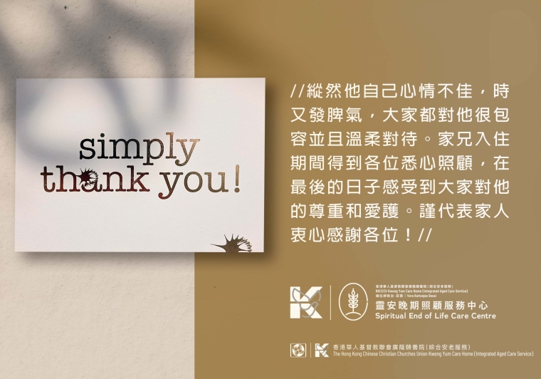 Thank you card_05