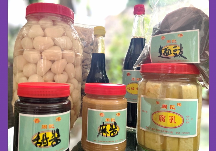 周記醬料