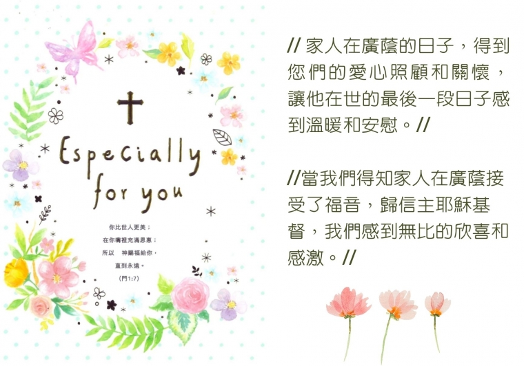 5F黎鏡新家屬感謝卡