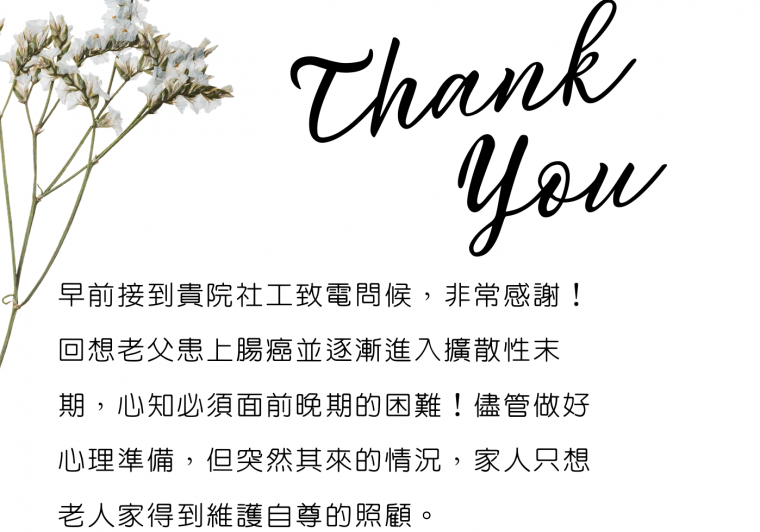 Thank You Letter