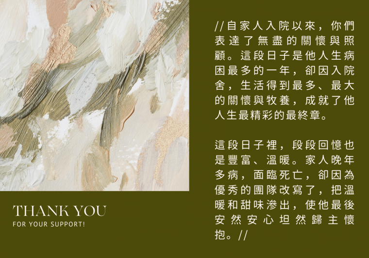 Thank You Card 4