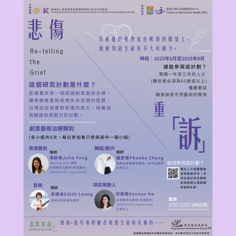 悲傷重訴Poster_final