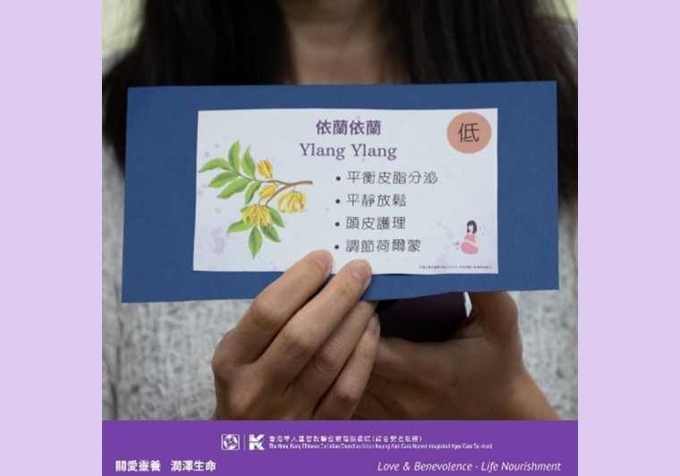 一頁靈安香薰課