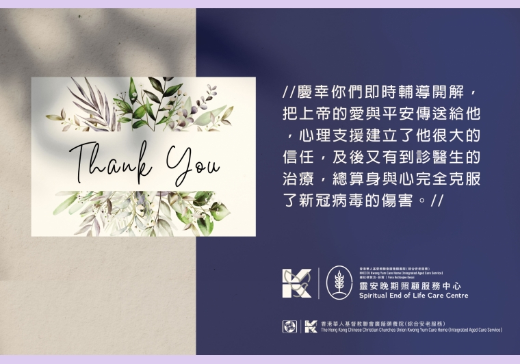 Thank you card_07