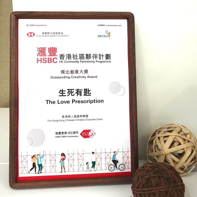 FINE TUNE AWARD