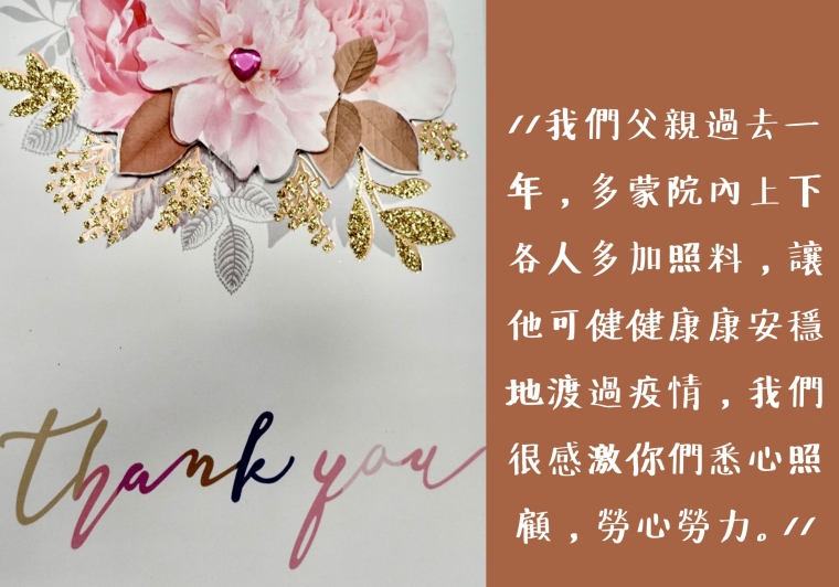thank you card_19