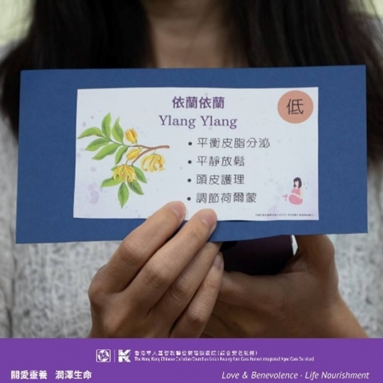 一頁靈安香薰課