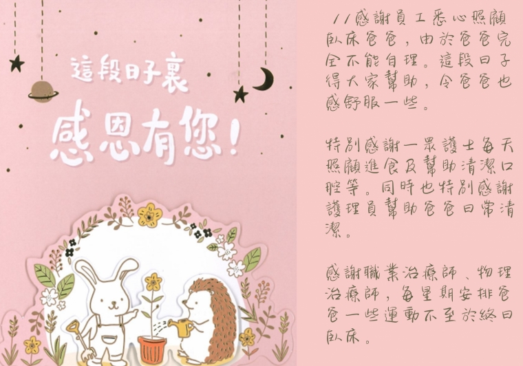 thank you card 23王兆華1
