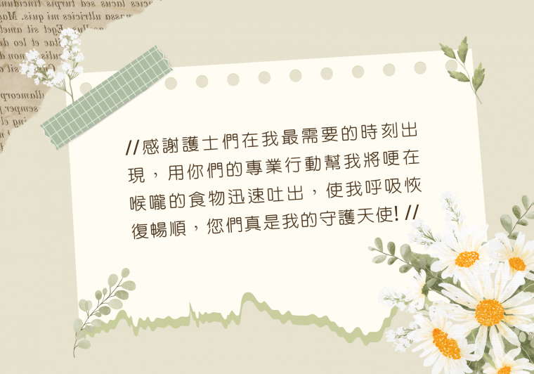 王民生感謝卡